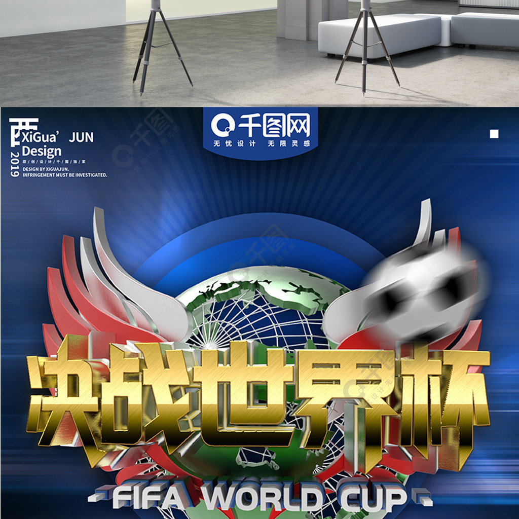 而是足球